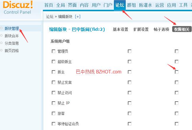 discuz后台版权修改